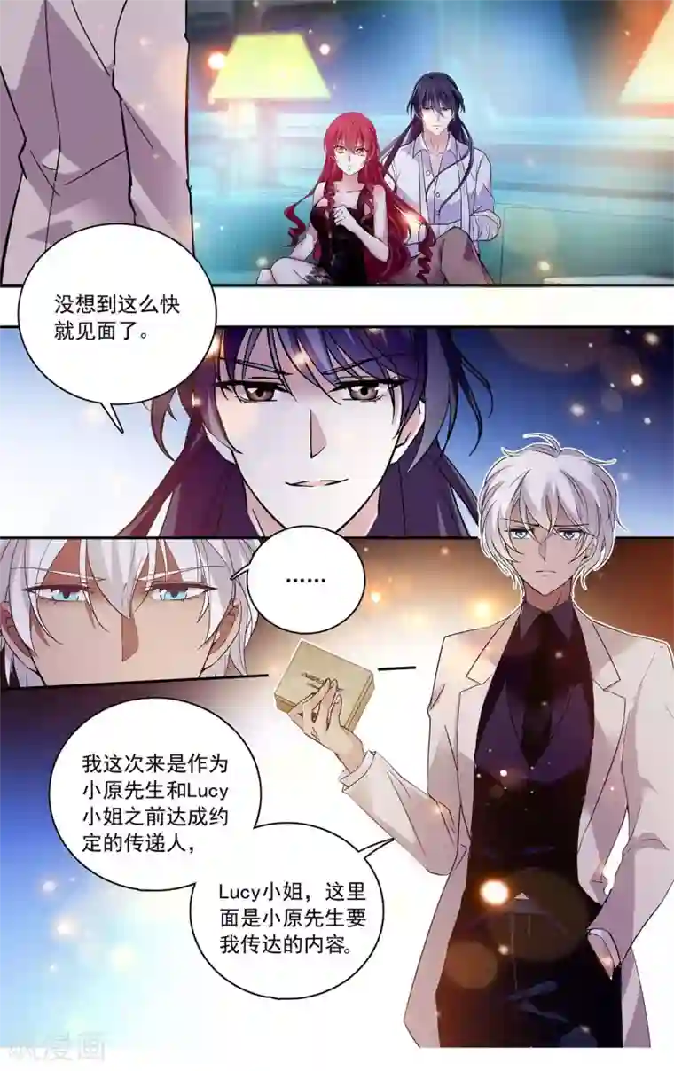 深海危情第127话 我爱上你了