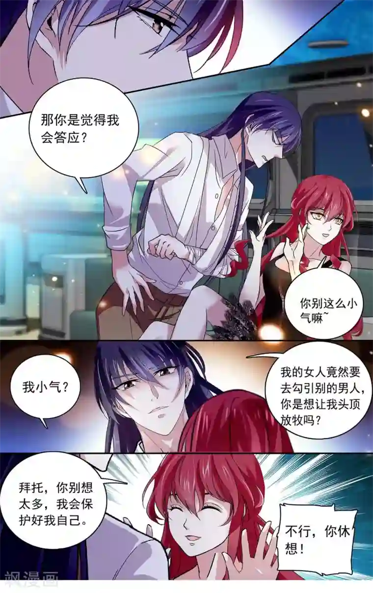 深海危情第127话 我爱上你了