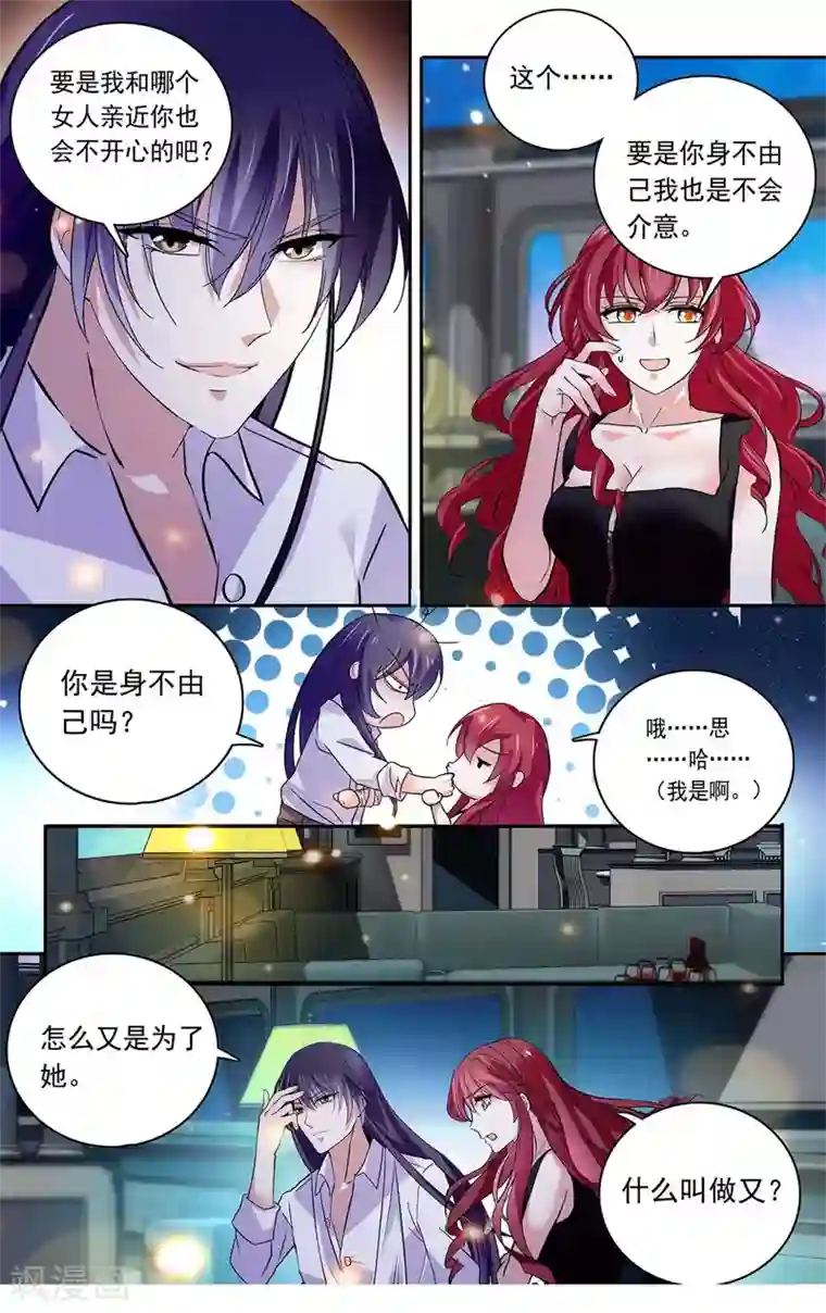 深海危情第127话 我爱上你了