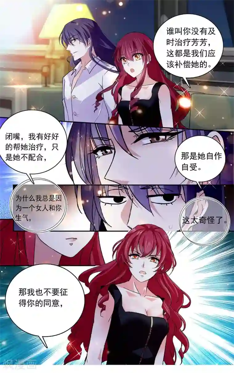 深海危情第127话 我爱上你了