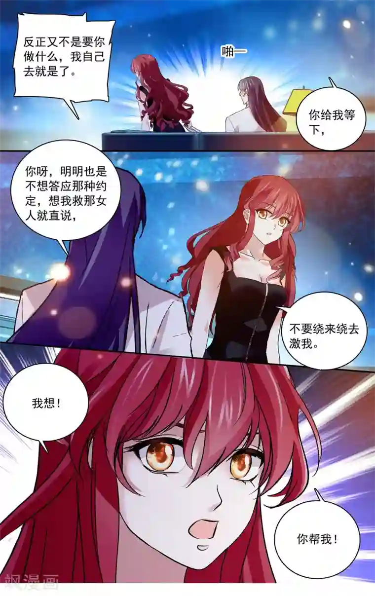 深海危情第127话 我爱上你了