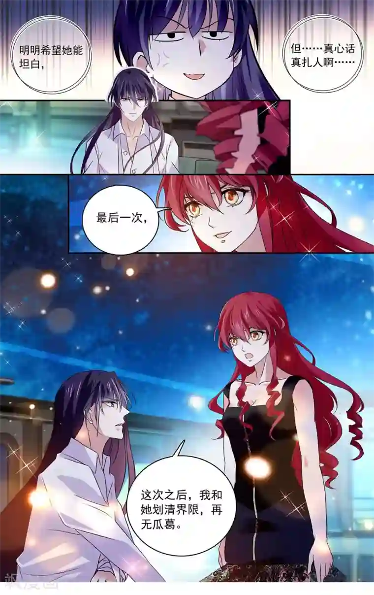 深海危情第127话 我爱上你了