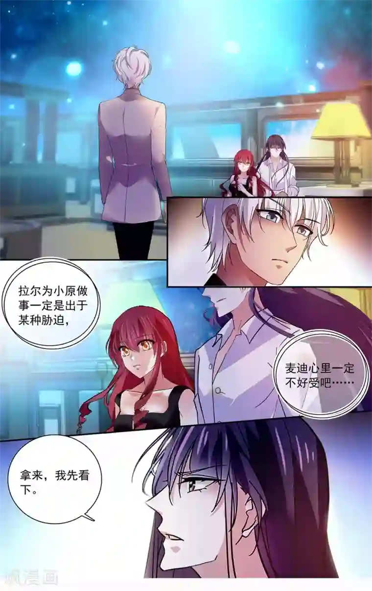 深海危情第128话 狡猾的狐狸