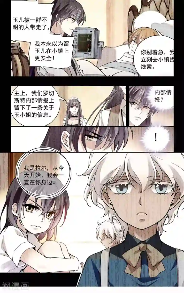 深海危情第128话 狡猾的狐狸