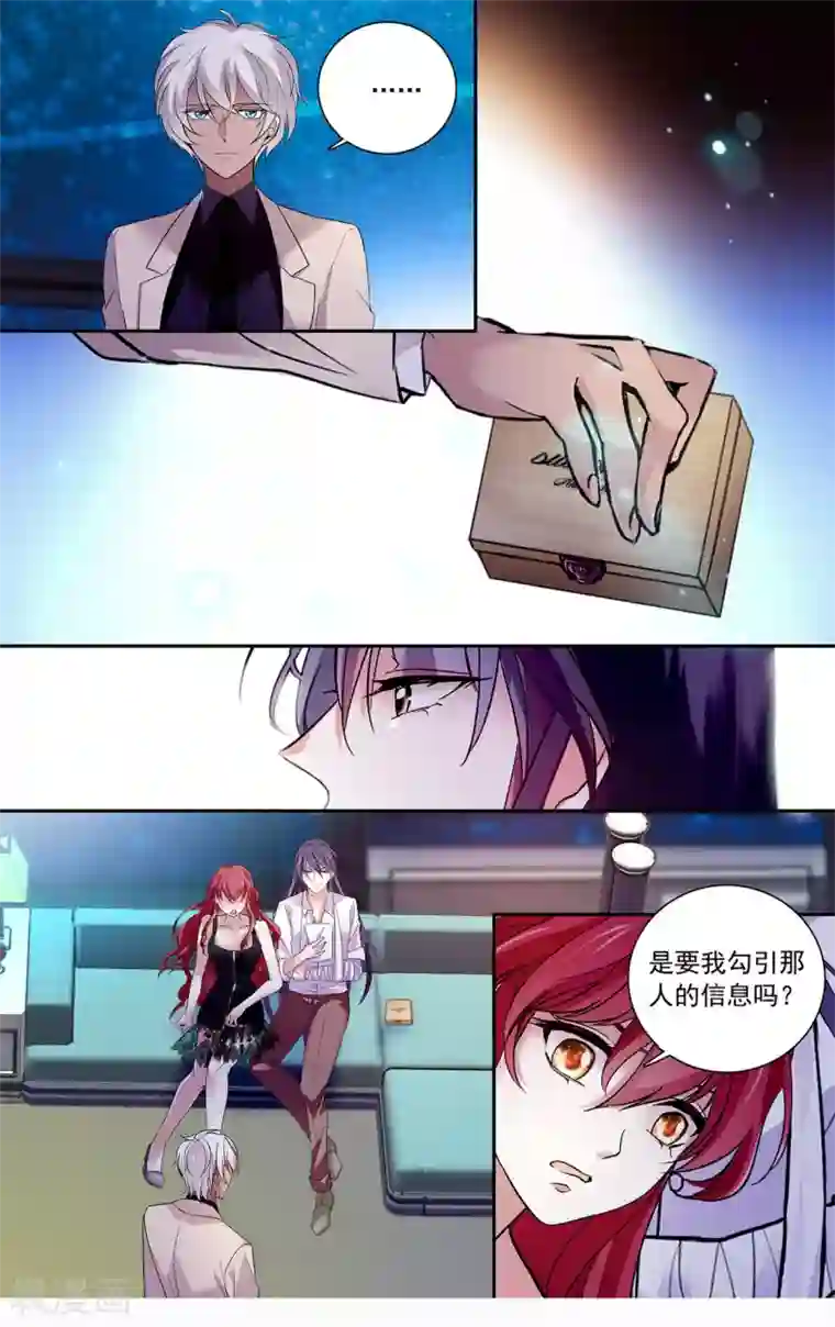 深海危情第128话 狡猾的狐狸