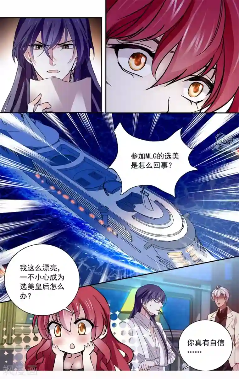 深海危情第128话 狡猾的狐狸