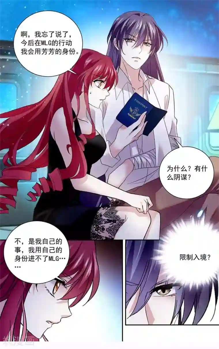 深海危情第128话 狡猾的狐狸