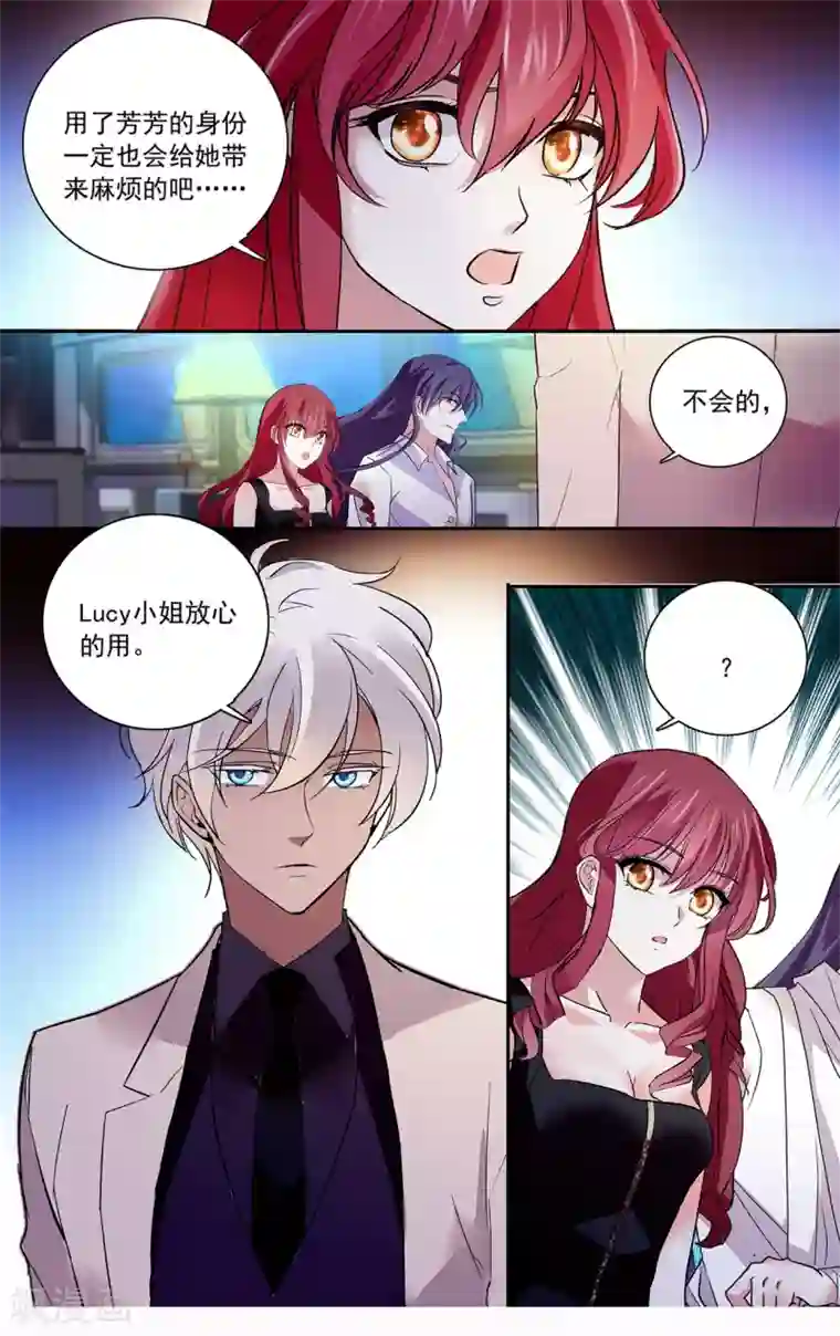 深海危情第128话 狡猾的狐狸