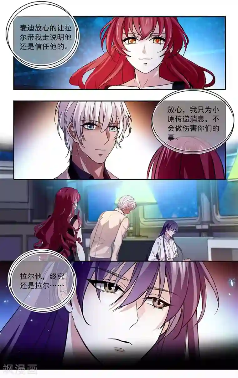 深海危情第128话 狡猾的狐狸