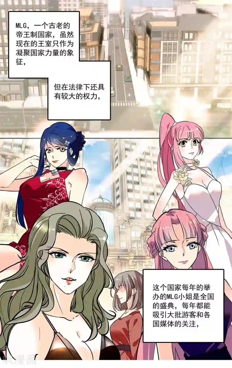 深海危情第129话 阴错阳差