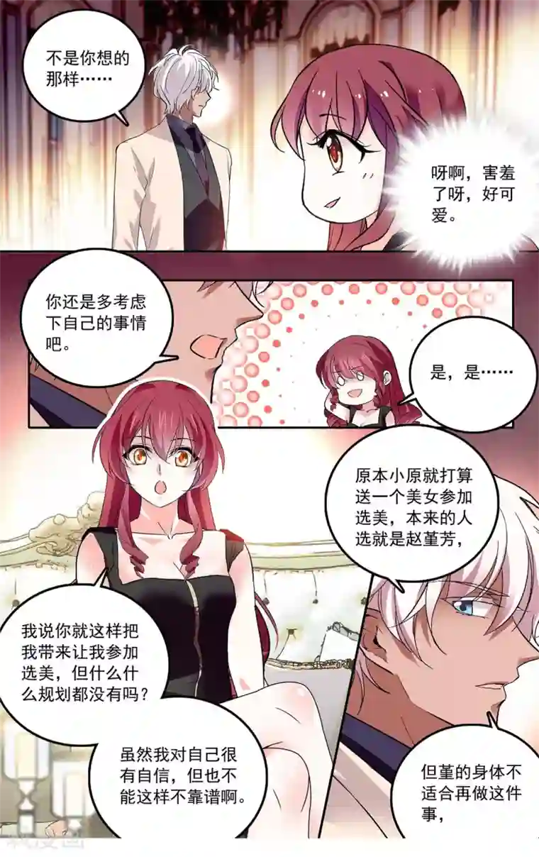 深海危情第129话 阴错阳差