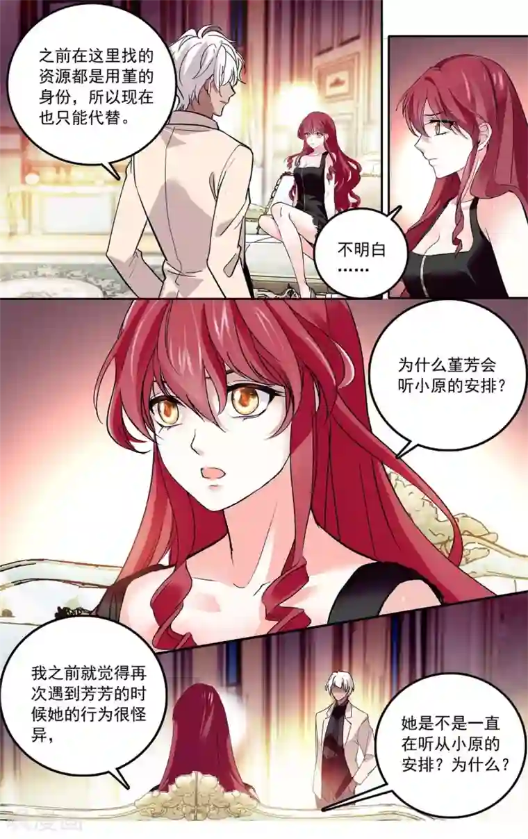 深海危情第129话 阴错阳差