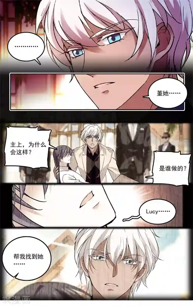 深海危情第129话 阴错阳差