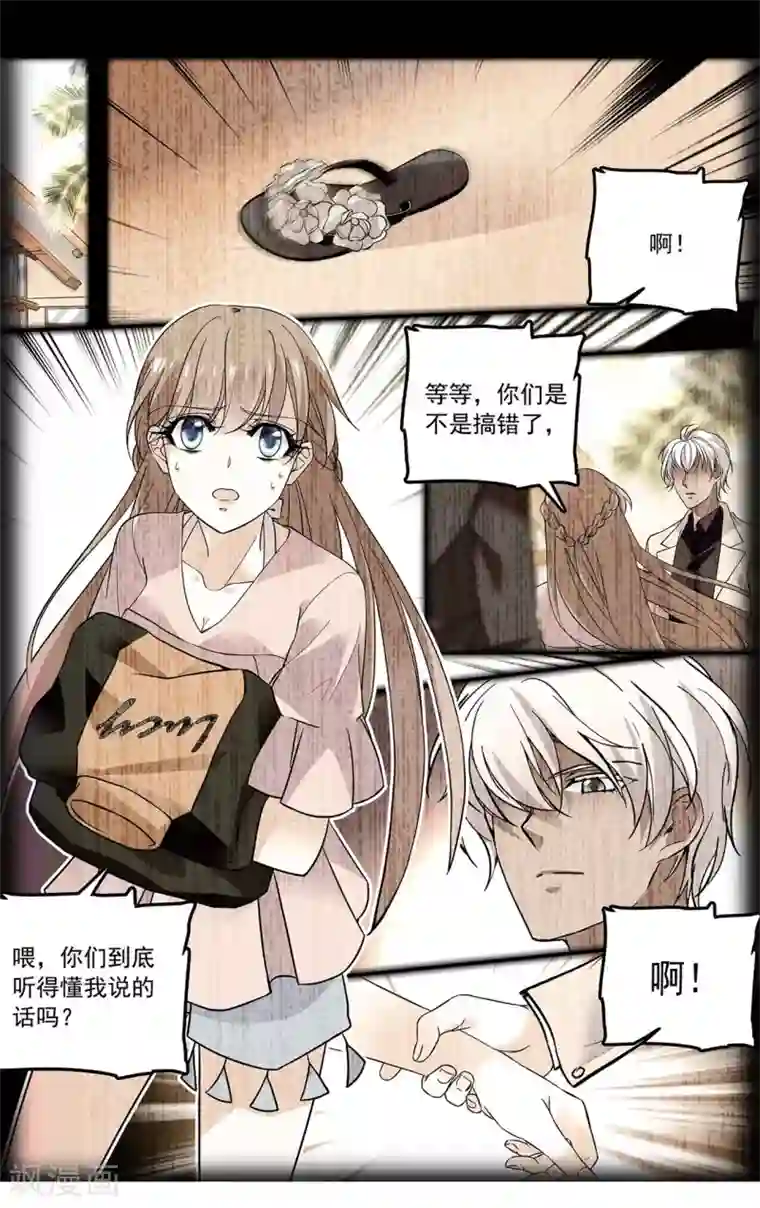 深海危情第129话 阴错阳差