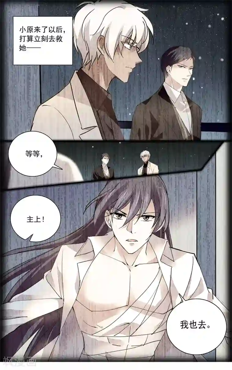 深海危情第130话 直男你不懂爱