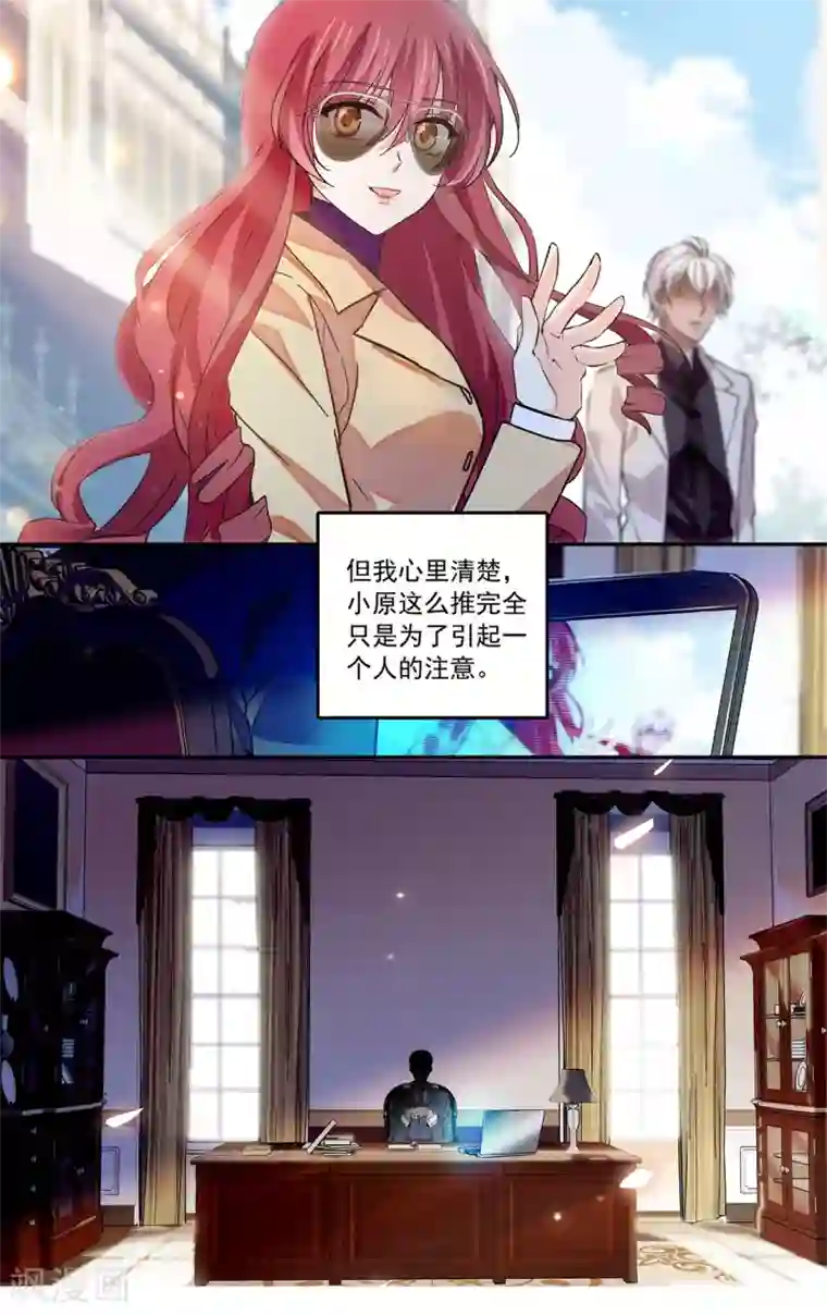 深海危情第130话 直男你不懂爱