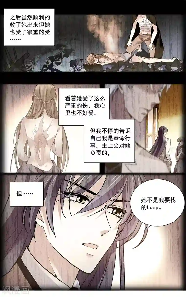 深海危情第130话 直男你不懂爱
