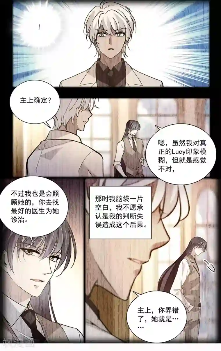 深海危情第130话 直男你不懂爱