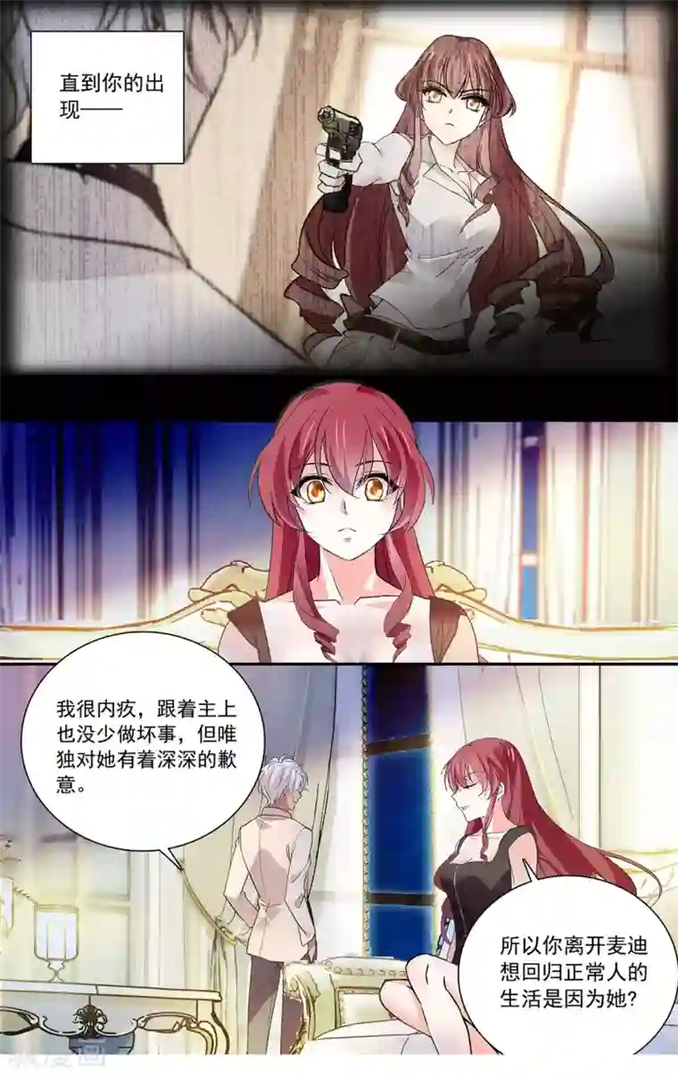 深海危情第130话 直男你不懂爱