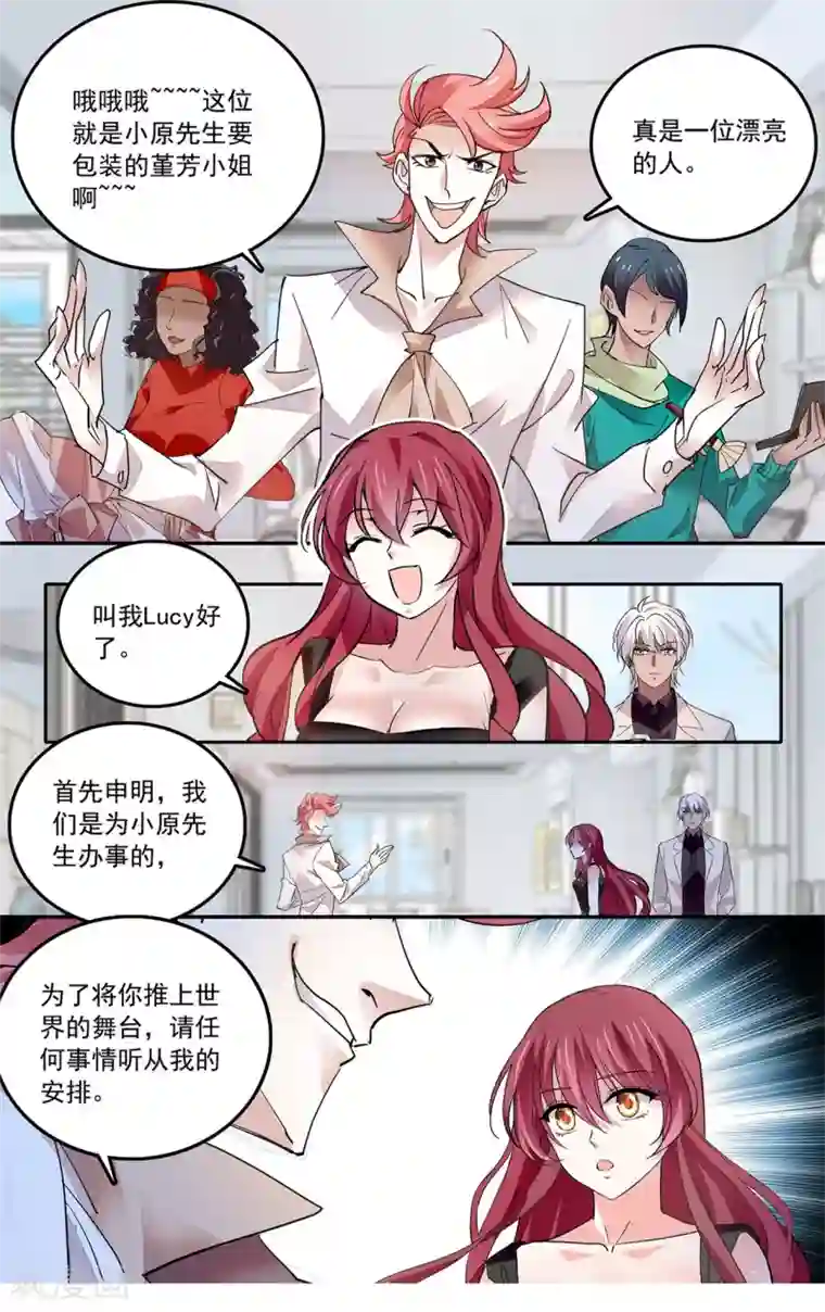 深海危情第130话 直男你不懂爱