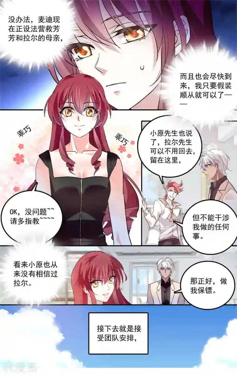 深海危情第130话 直男你不懂爱