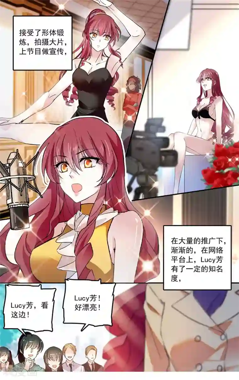 深海危情第130话 直男你不懂爱