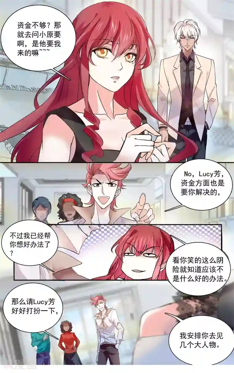 深海危情第131话 从没受过这样的委屈