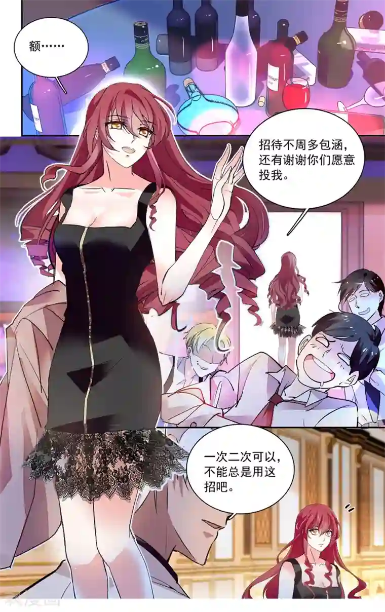 深海危情第131话 从没受过这样的委屈