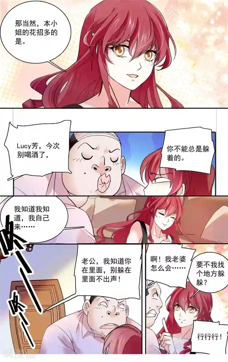 深海危情第131话 从没受过这样的委屈