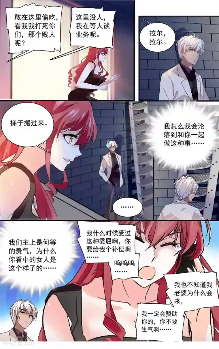 深海危情第131话 从没受过这样的委屈