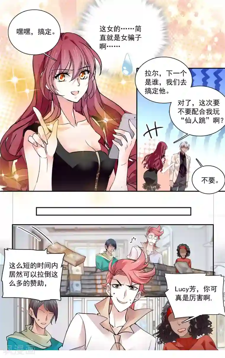 深海危情第131话 从没受过这样的委屈