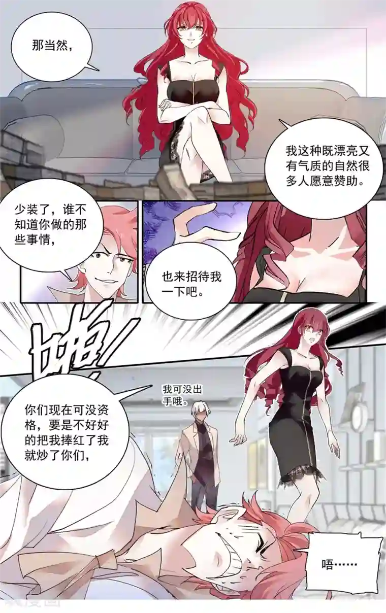 深海危情第131话 从没受过这样的委屈