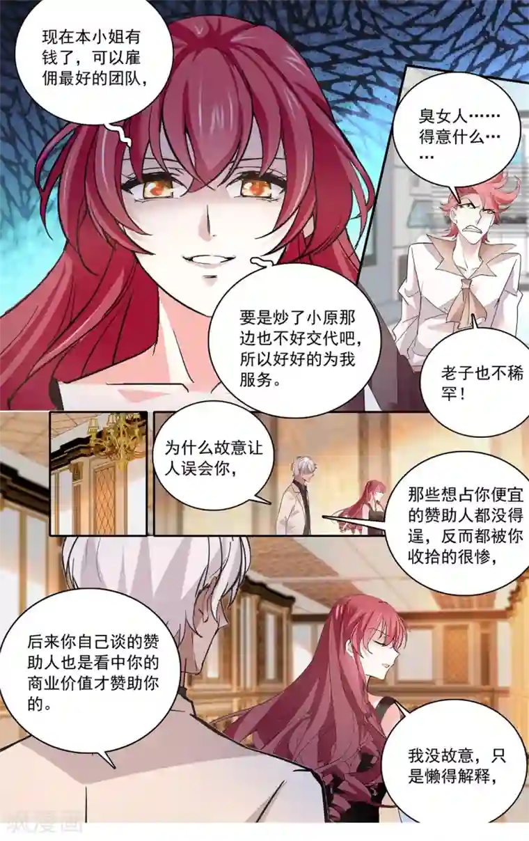 深海危情第131话 从没受过这样的委屈