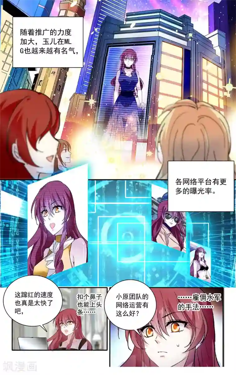 深海危情第132话 背后的护妻狂魔