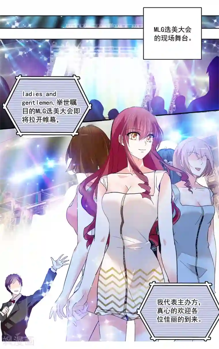 深海危情第132话 背后的护妻狂魔