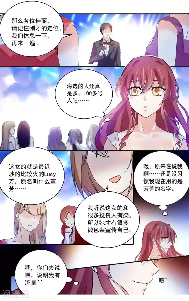 深海危情第132话 背后的护妻狂魔