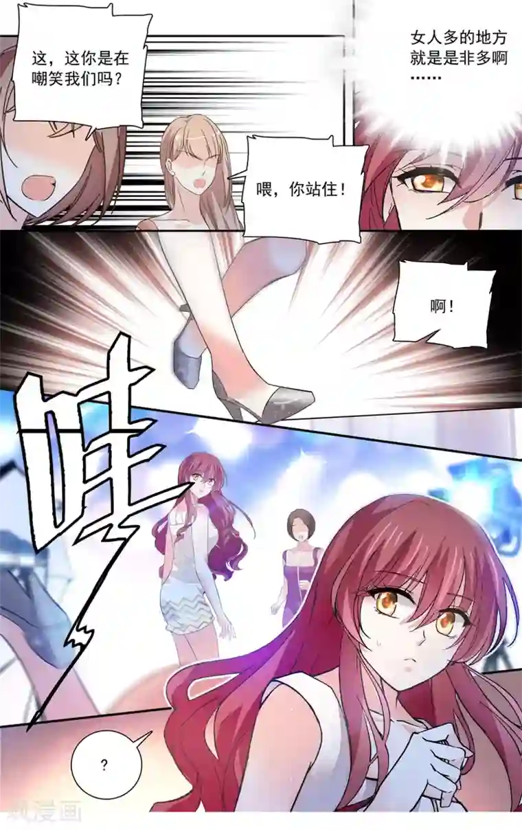 深海危情第132话 背后的护妻狂魔