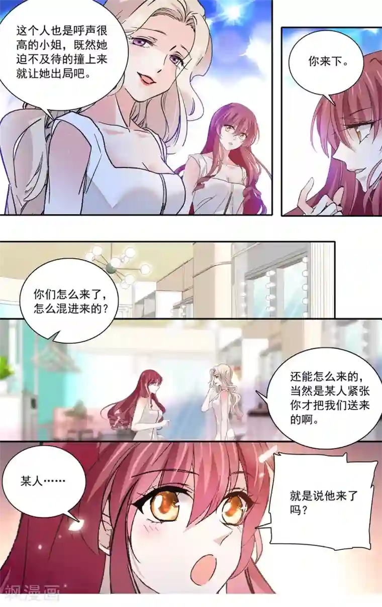 深海危情第132话 背后的护妻狂魔