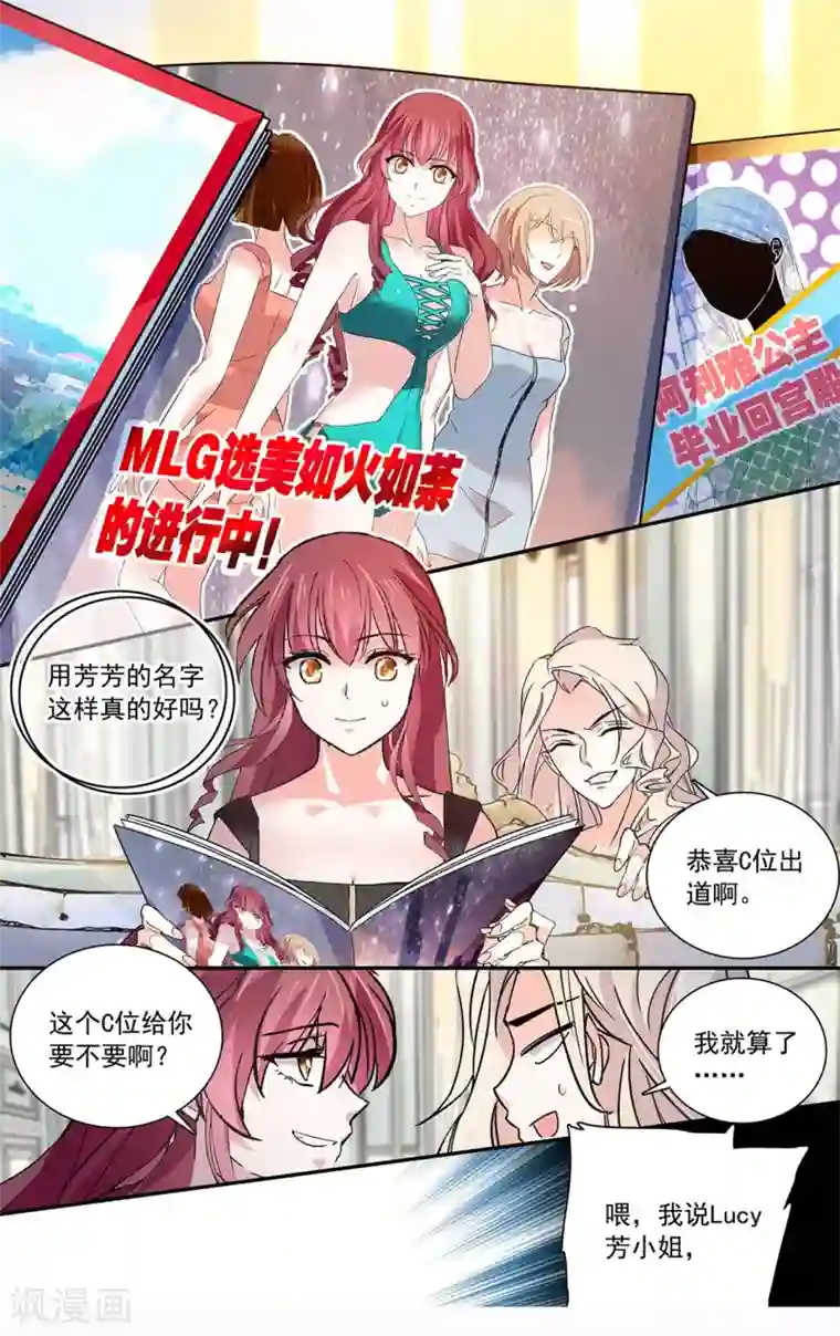 深海危情第134话 C位出道