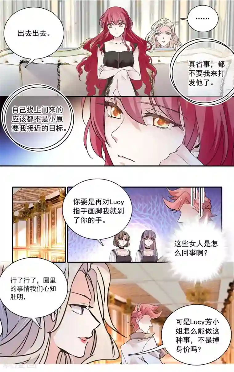 深海危情第134话 C位出道