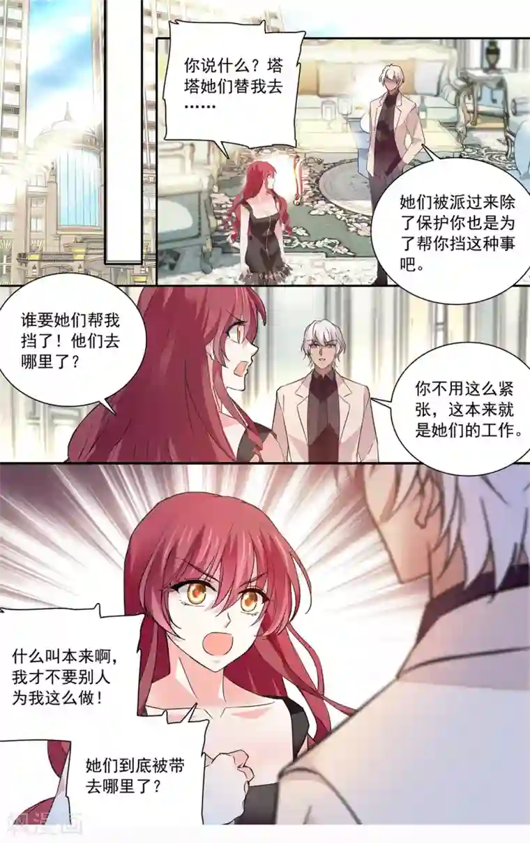 深海危情第134话 C位出道