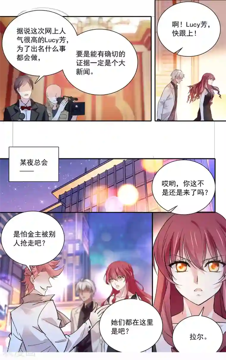 深海危情第134话 C位出道