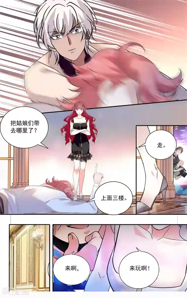 深海危情第134话 C位出道