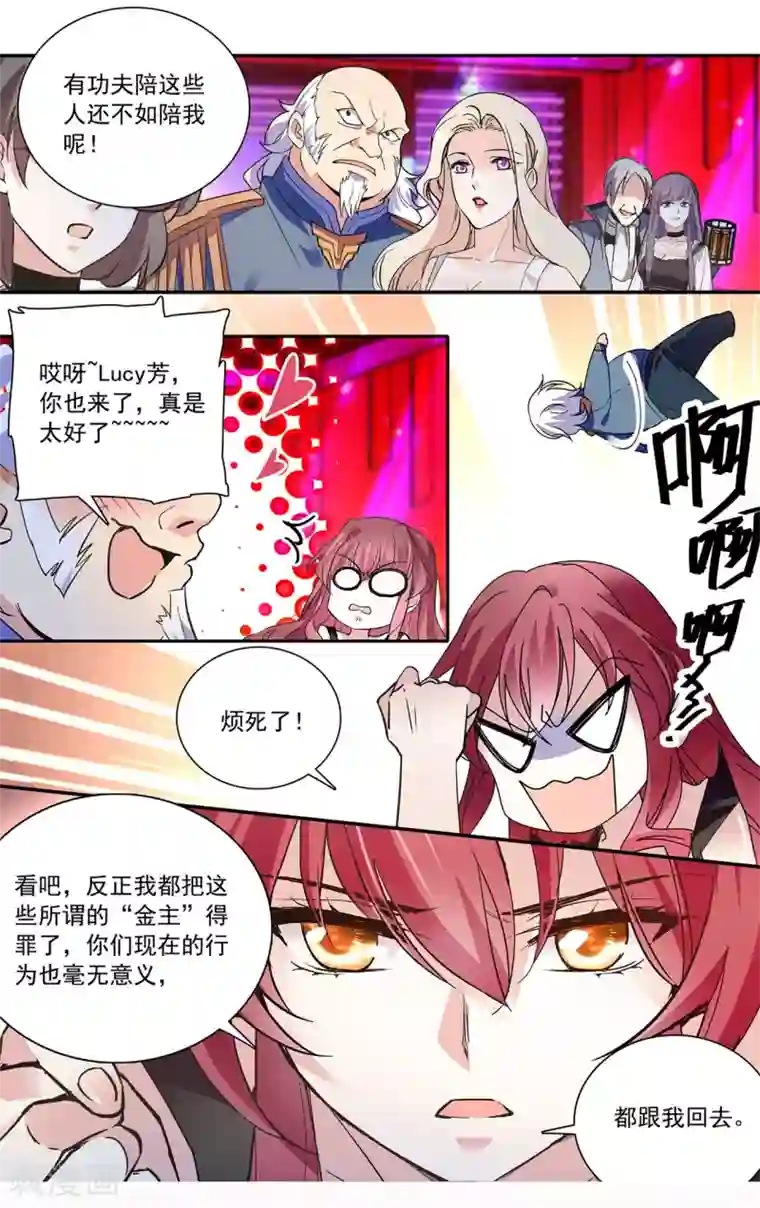 深海危情第134话 C位出道