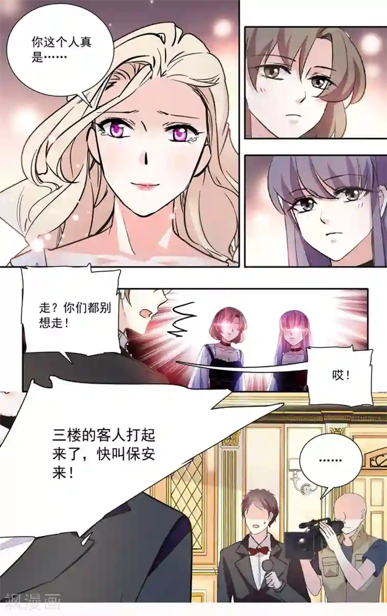 深海危情第134话 C位出道