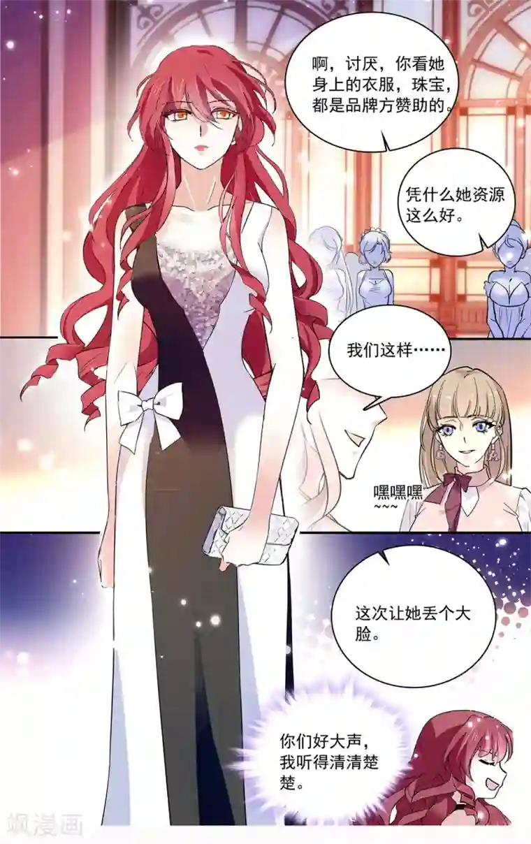 深海危情第135话 拒绝潜规则