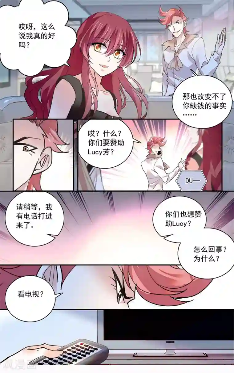深海危情第135话 拒绝潜规则