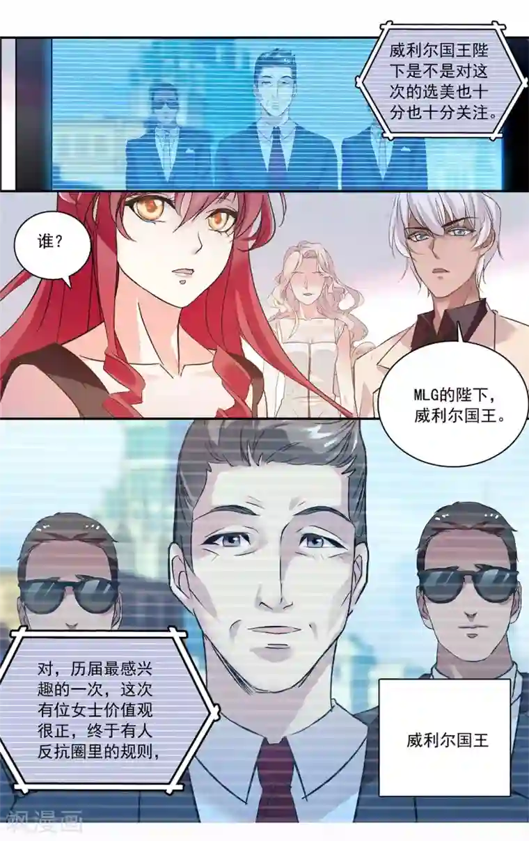 深海危情第135话 拒绝潜规则