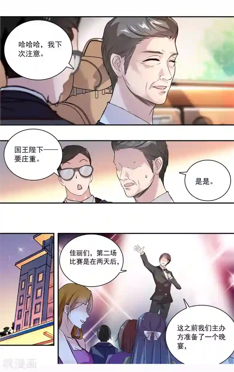 深海危情第135话 拒绝潜规则