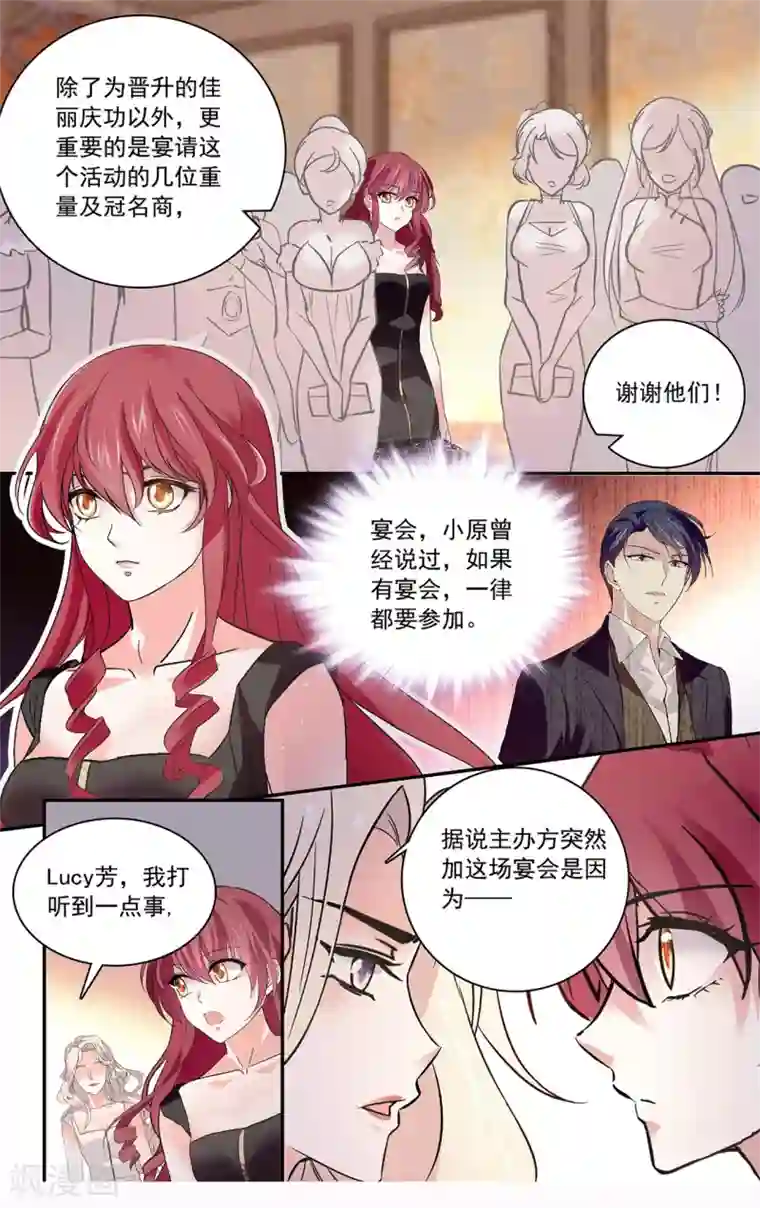 深海危情第135话 拒绝潜规则